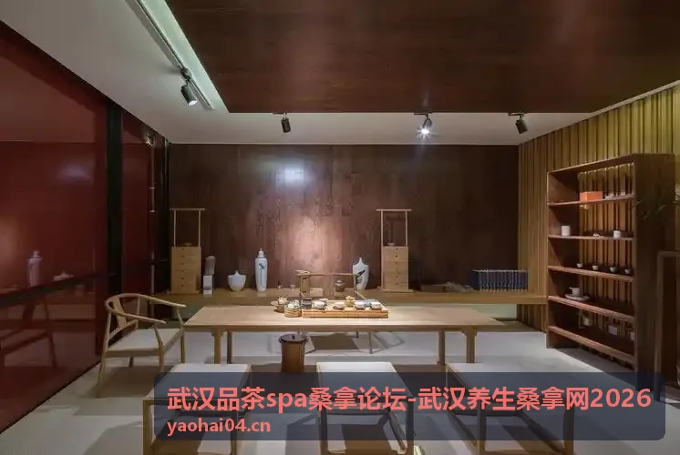 武汉日式汤泉泡汤体验场地